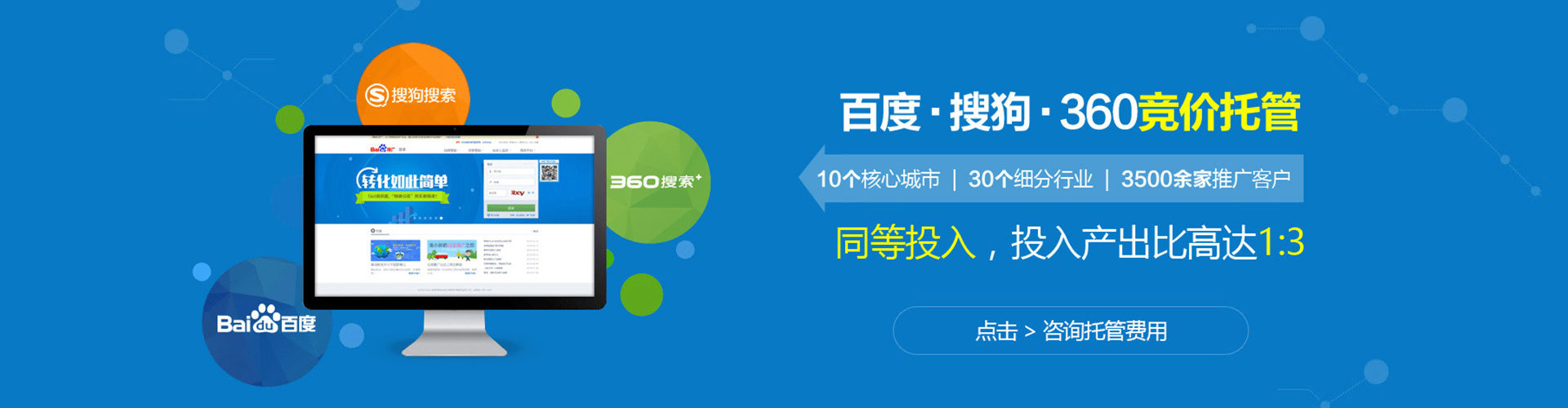 图木舒克百度竞价开户